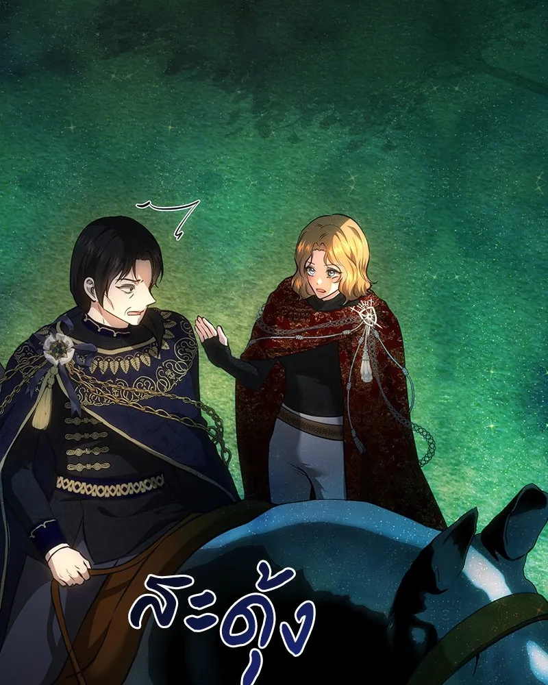 เจ้าหญิงคลั่งแห่งวังหลวง ตอนที่ 134 รูปที่ 149