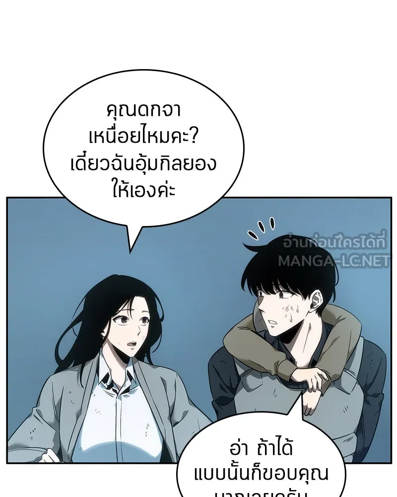 Omniscient Reader อ่านชะตาวันสิ้นโลก ตอนที่ 10 สงครามอนาคต (1) รูปที่ 30