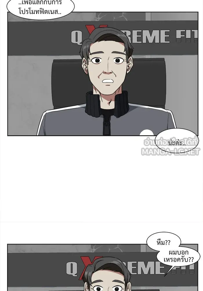 ช่วยเปลี่ยนฉันที ตอนที่ 13. ชเวโบยุน 13 รูปที่ 51