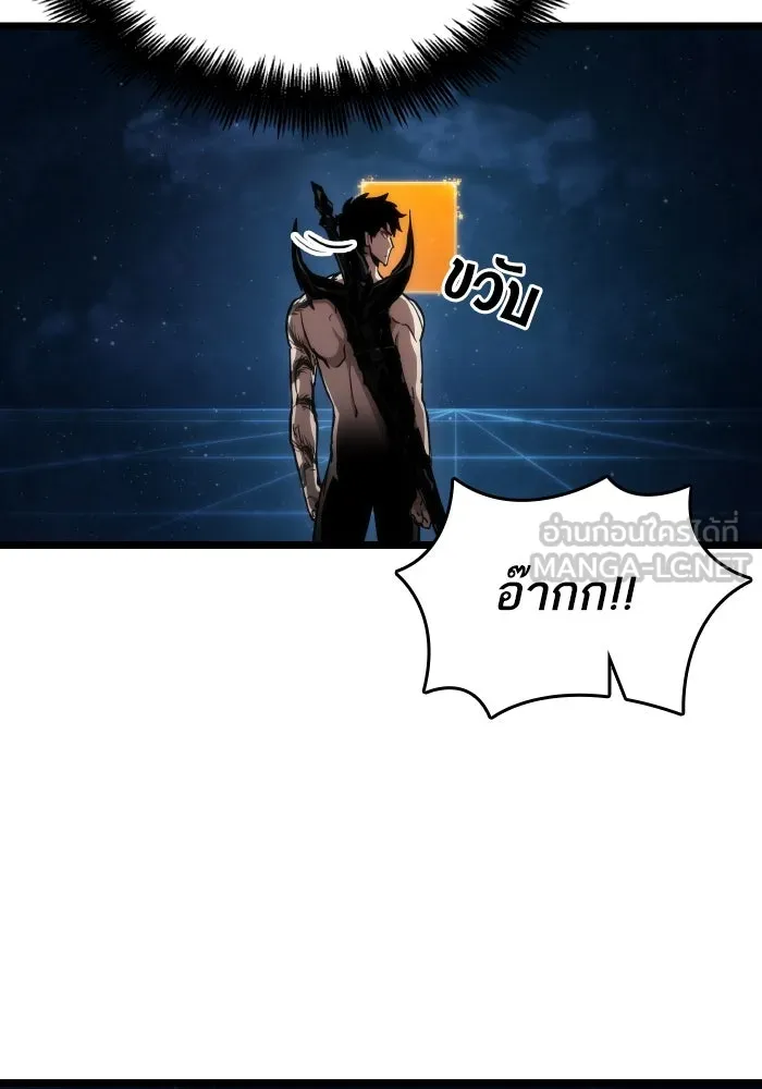 หลังวันสิ้นโลก ตอนที่ 96 รูปที่ 69