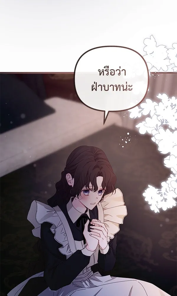 ชีวิตนี้เพื่อเธอ ตอนที่ 24 รูปที่ 34