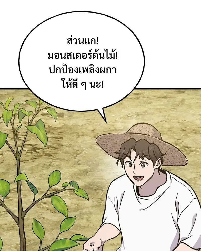 ปลูกผักพิชิตหอคอย ตอนที่ 98 รูปที่ 62