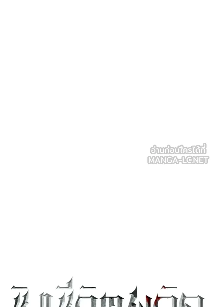 ชิงชีวิตพลิกลิขิตชะตา ตอนที่ 244. คำเล่าลือของสองบุรุษ(2) รูปที่ 12