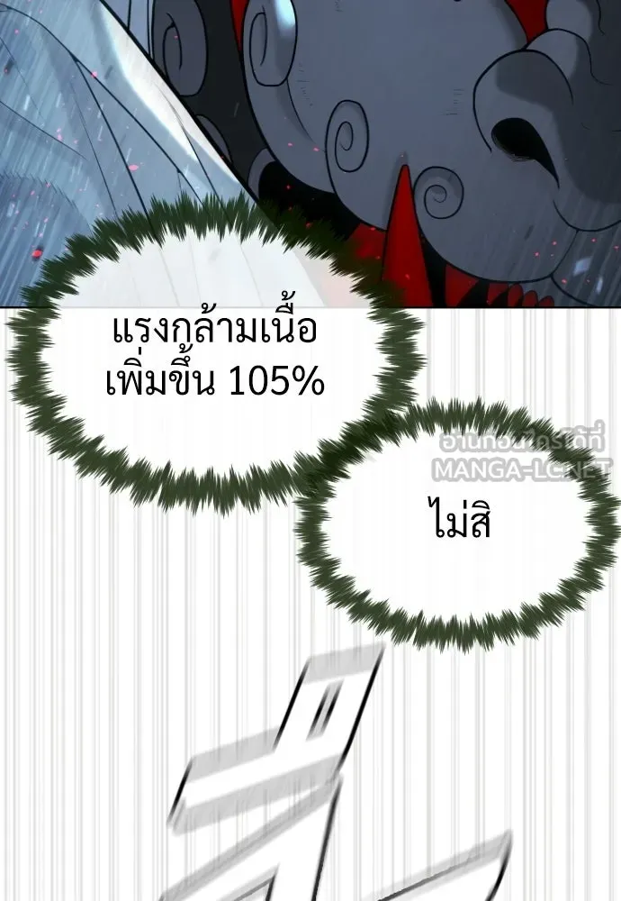 นักฆ่าย้อนวัย ตอนที่ 134 รูปที่ 45