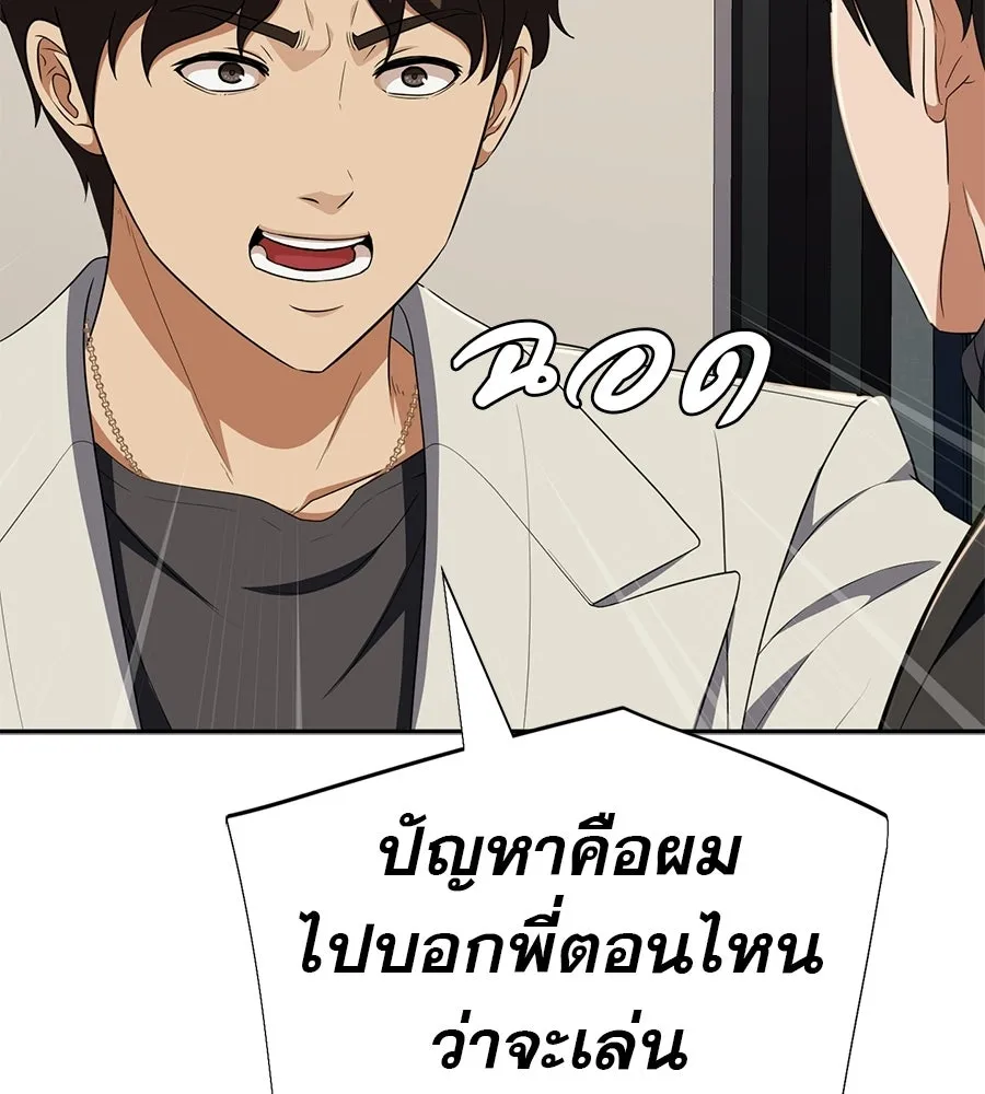 คอลเซ็นเตอร์เปลี่ยนชีวิต ตอนที่ 62 การพบกันอีกครั้ง รูปที่ 82