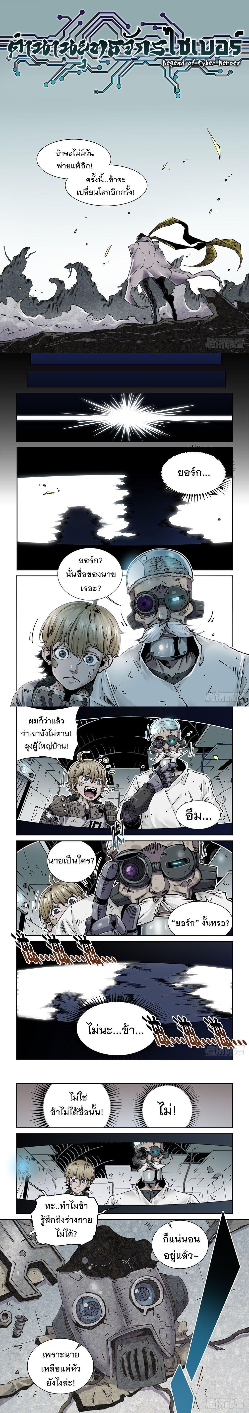 Manga-lc-com อ่านมังงะ อ่านการ์ตูน ออนไลน์ ฟรี Legend of Cyber Heroes ตอนที่ 1 2 3 4 5 6 7 8 9 10 11 12 13 14 ฟรี ไม่มีโฆษณา Manga-lc - อ่าน มังงะ อ่าน การ์ตูน ออนไลน์ อ่านมังงะ ฟรี