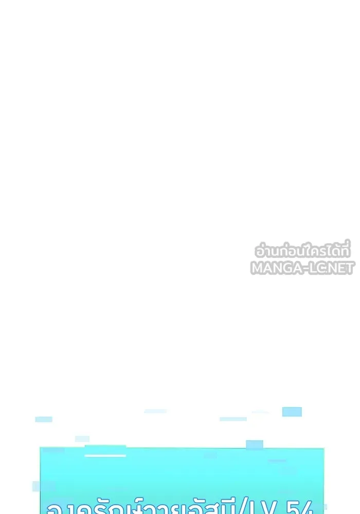 เพลเยอร์เลือดเทวะ ตอนที่ 26 สเตจ  บัลลังก์แห่งวายุและอัสนี รูปที่ 69