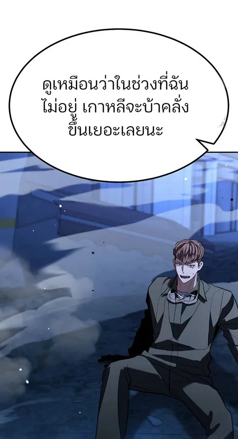 Expelled Hero Is Too Strong ฮ_โร_ผ_แข_งแกร_งถ_กไล_ออกจากก_ลด_อ_นด_บหน_ง ตอนที่ ตอนที่ 27 รูปที่ 7