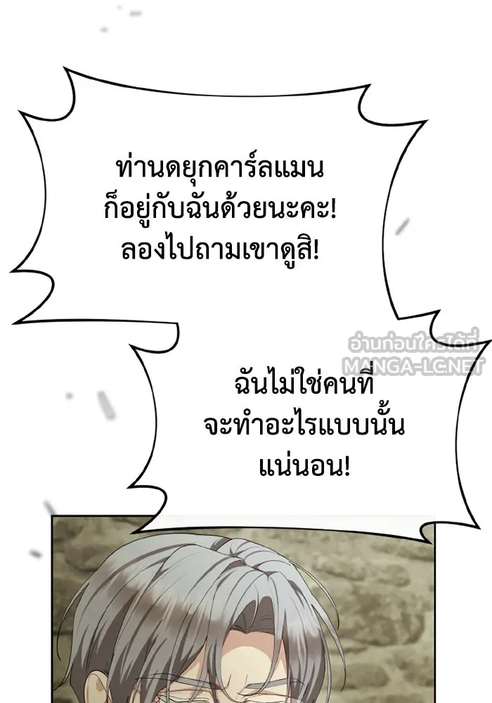 อยู่ดี ๆ ก็มีนางเอกนิยายเป็นเพื่อนบ้าน ตอนที่ 76 รูปที่ 18