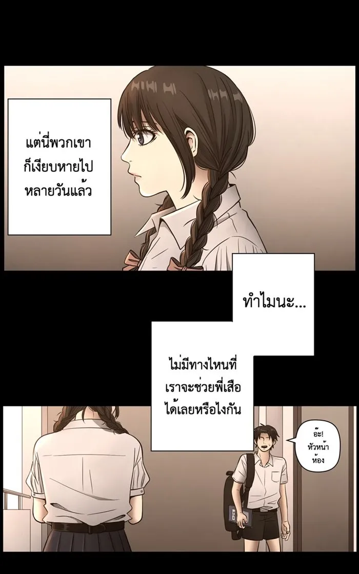 Hunter Game ตอนที่ 5  (the beginning) รูปที่ 11