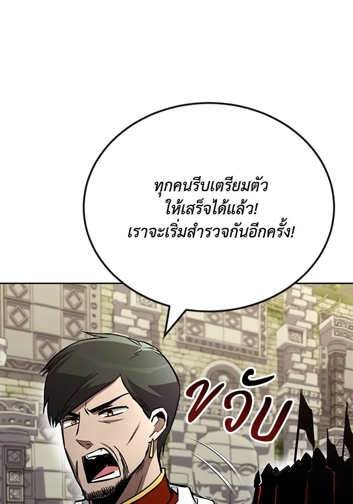 ชีวิตพลิกผันของลอร์ดผู้เกียจคร้าน ตอนที่ 91 แสงที่ส่องสว่างในความมืด รูปที่ 83