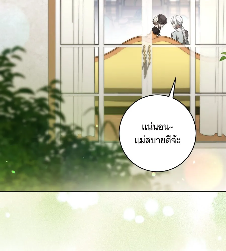ทุกอย่างที่เสียไป ฉันขอทวงคืน ตอนที่ 68 รูปที่ 2