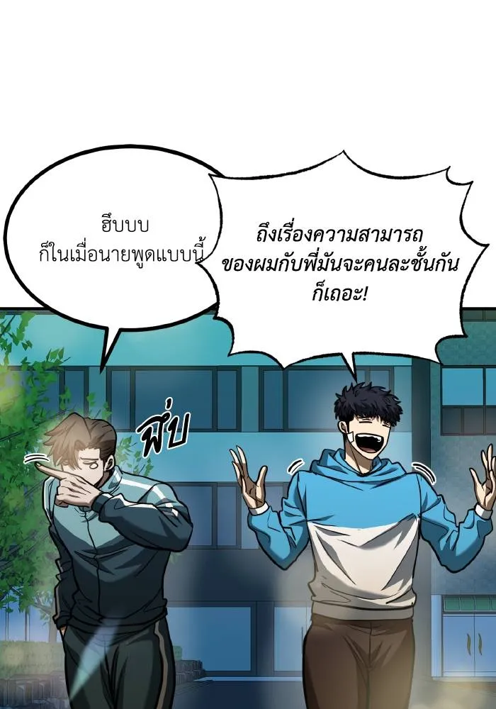 ราชาแห่งอ็อกทากอน ตอนที่ 49 รูปที่ 89