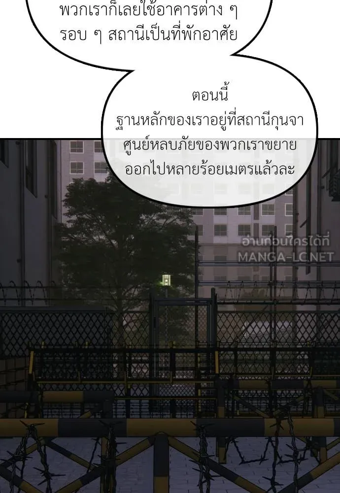 ผู้กล้าฝ่า ตอนที่ 31 รูปที่ 124