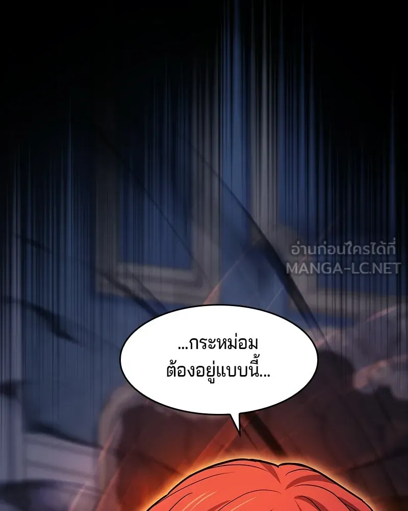 เจ้าชายแผนโบราณ ตอนที่ 17 รูปที่ 144