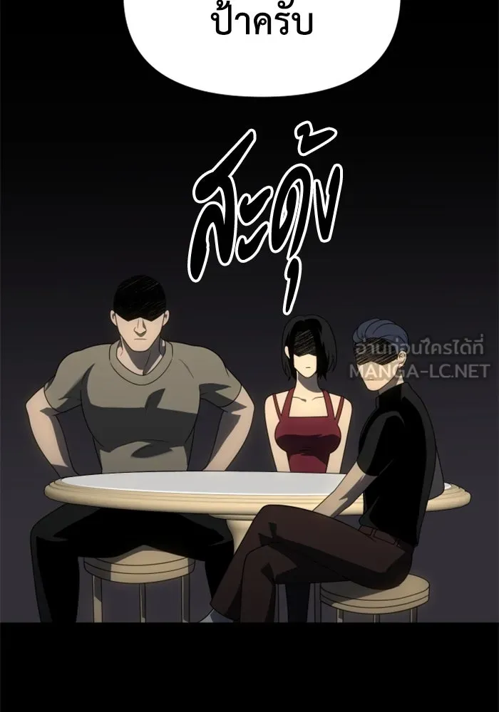 อดีตบอสหอคอย ตอนที่ 59 รูปที่ 120