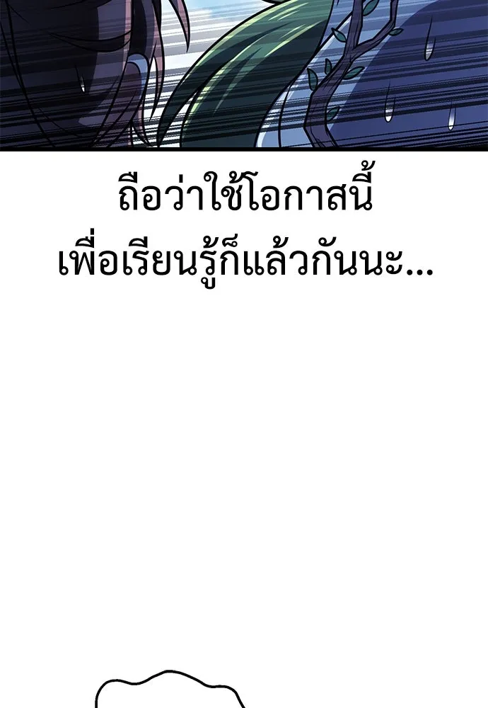 ไอ้เพลเยอร์นั่น ฉันฆ่ามันเอง ตอนที่ 55 รูปที่ 151