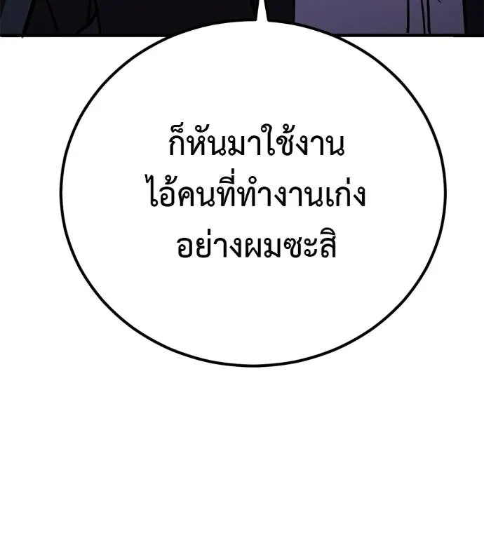 เรียกฉันว่าพระเจ้า ตอนที่ 7 รูปที่ 4