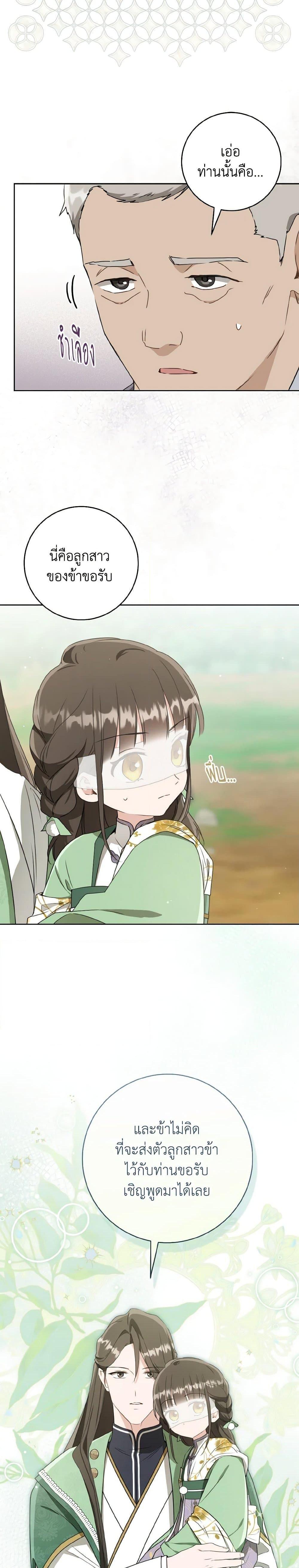 Manga-lc-com อ่านมังงะ อ่านการ์ตูน ออนไลน์ ฟรี I Became the Despised Granddaughter of the Powerful Martial Arts Family ตอนที่ 1 2 3 4 5 6 7 8 9 10 11 12 13 14 ฟรี ไม่มีโฆษณา Manga-lc - อ่าน มังงะ อ่าน การ์ตูน ออนไลน์ อ่านมังงะ ฟรี