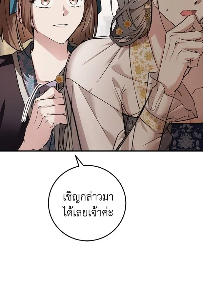 ยามหมาป่าทมิฬเพรียกห ตอนที่ 16 รูปที่ 16