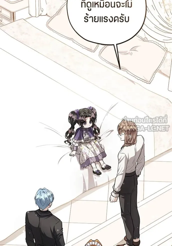 ป๊ะป๋าขา หนูลาแล้ว ตอนที่ 46 รูปที่ 29