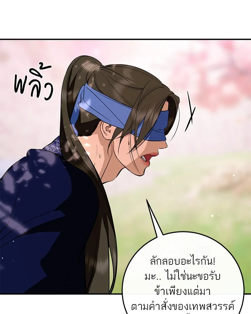ตำนานเทพธิดาตกสวรรค์ ตอนที่ 134 รูปที่ 16