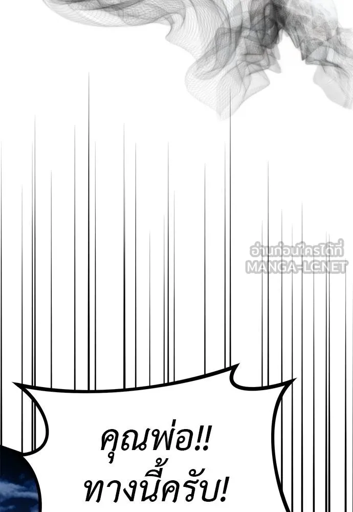 ปฏิบัติการลับ ตอนที่ 98 รูปที่ 69