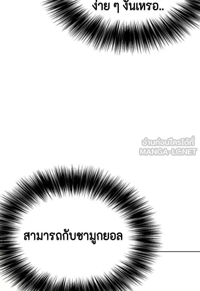 หมาหัวเน่า ตอนที่ 121 รูปที่ 21