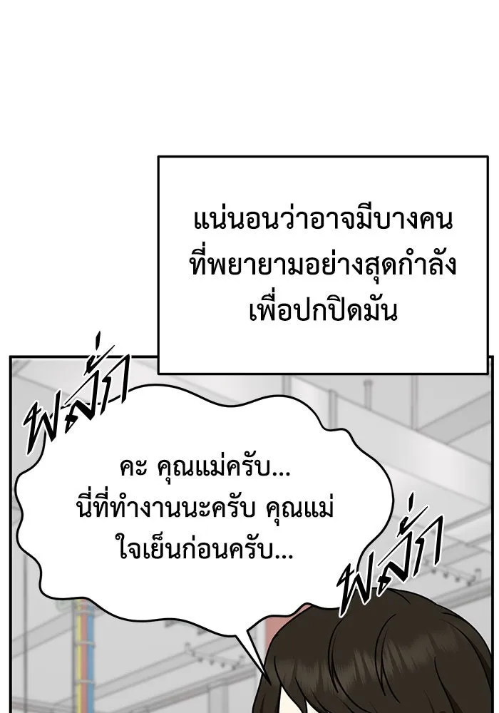 ช่วยเปลี่ยนฉันที ตอนที่ 246. ซีซัน 2 โจเยบิน 28 รูปที่ 161