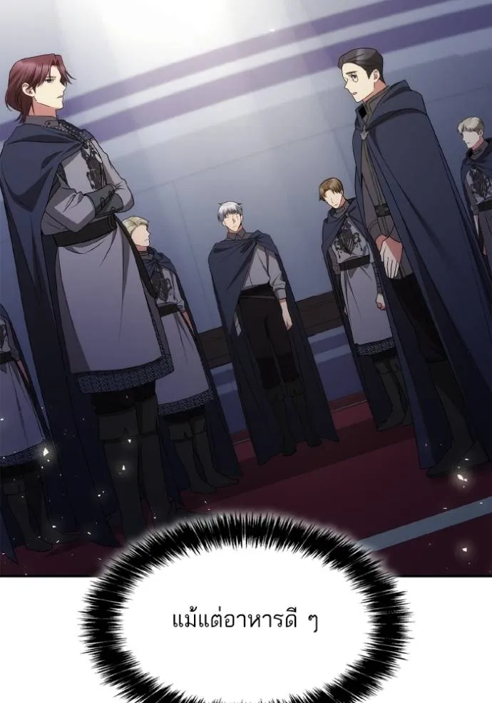 ชาตินี้น้องขอเป็นราช ตอนที่ 125 รูปที่ 19