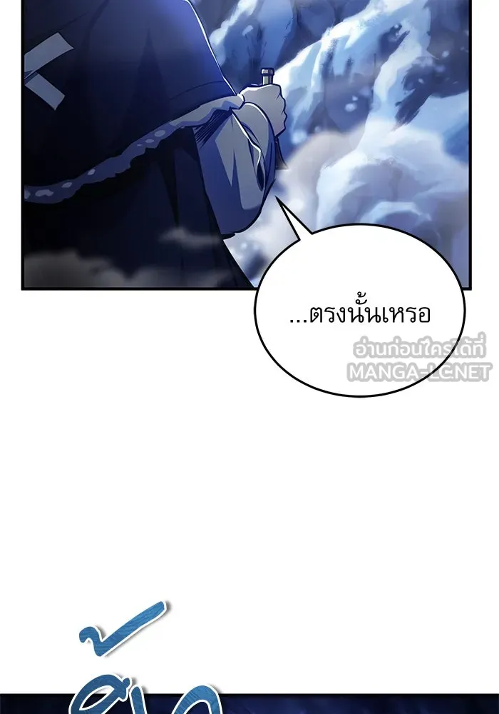 ศาสตราจารย์จำเป็นแห่งอะคาเดมี ตอนที่ 84 รูปที่ 117