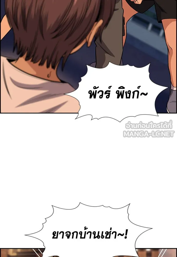 การศึกษาที่แท้จริง ตอนที่ 156 รูปที่ 3