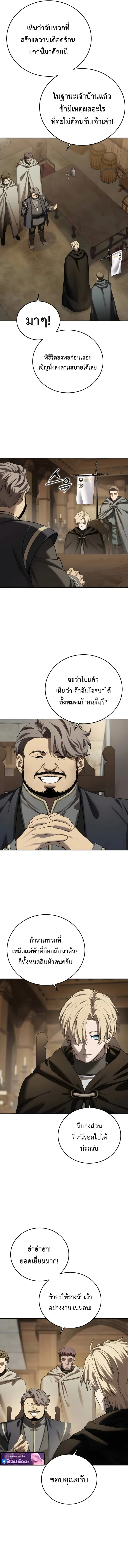 Star-Embracing Swordmaster ยอดน_กดาบผ_โอบอ_มดารา ตอนที่ ตอนที่ 97 รูปที่ 17