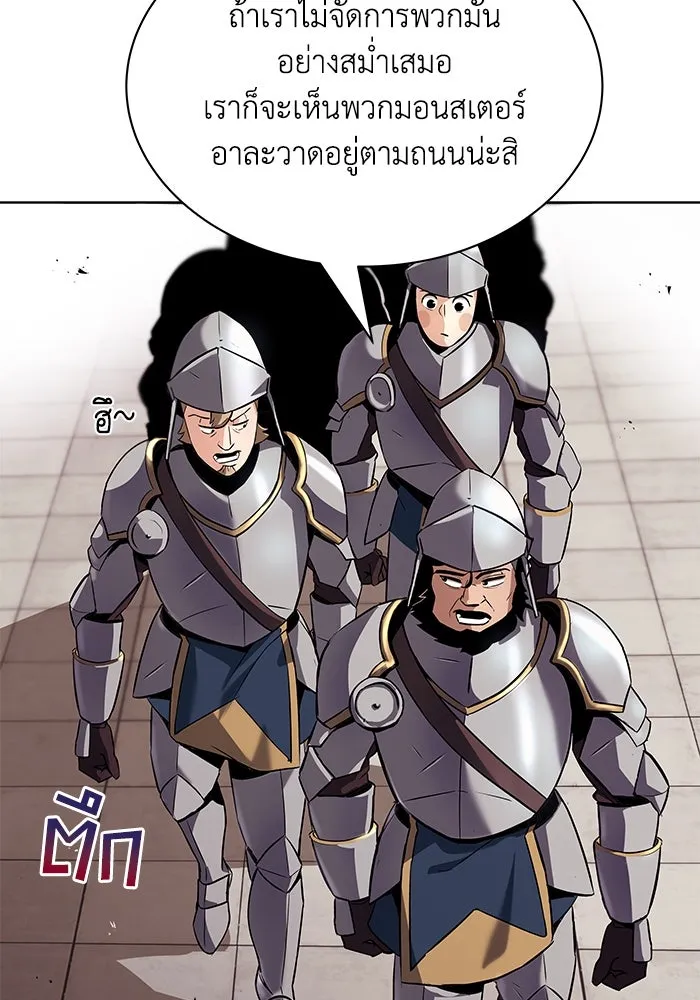 ชีวิตพลิกผันของลอร์ดผู้เกียจคร้าน ตอนที่ 21 ลูกศิษย์ของลูลู่ รูปที่ 5