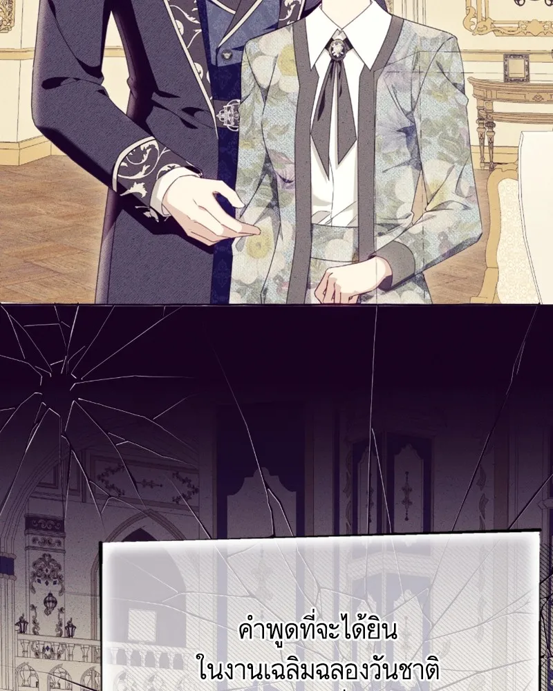 นึกว่าเป็นอิเซไคธรรมดา ตอนที่ 51 รูปที่ 2