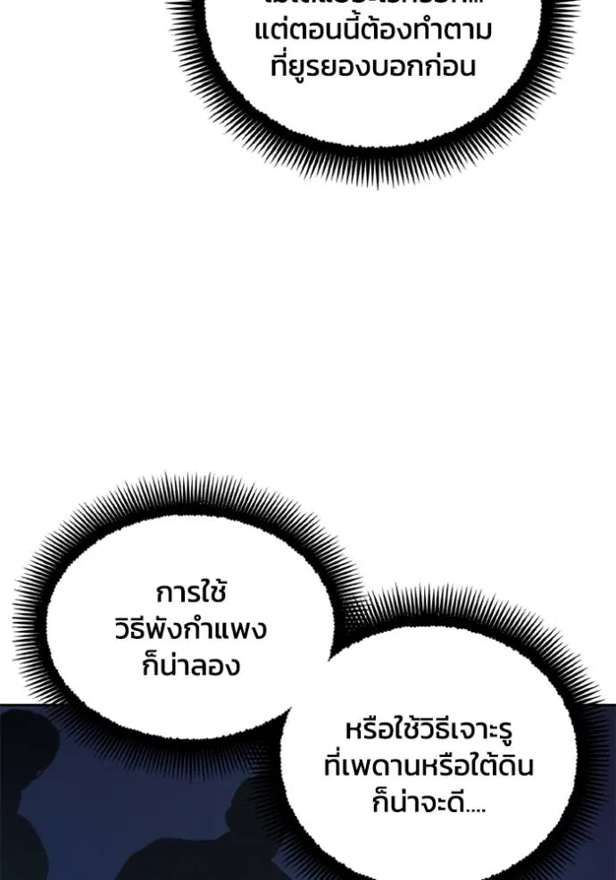 ศึกชิงบัลลังก์เทพเจ้ ตอนที่ 148 รูปที่ 61