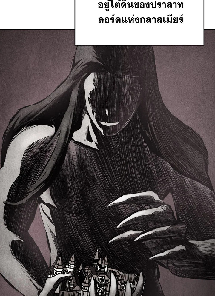 พลทหารโครงกระดูกผู้ม ตอนที่ 95 รูปที่ 48