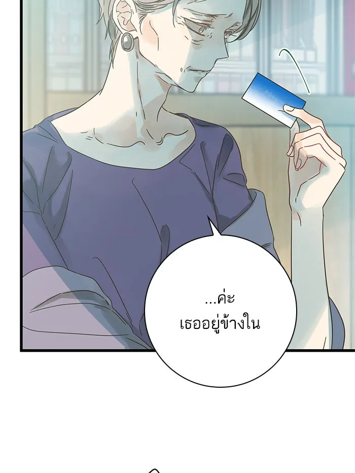 ฉันมันร้าย หรือเพราะโลกไม่น่ารัก ตอนที่ 131 รูปที่ 41