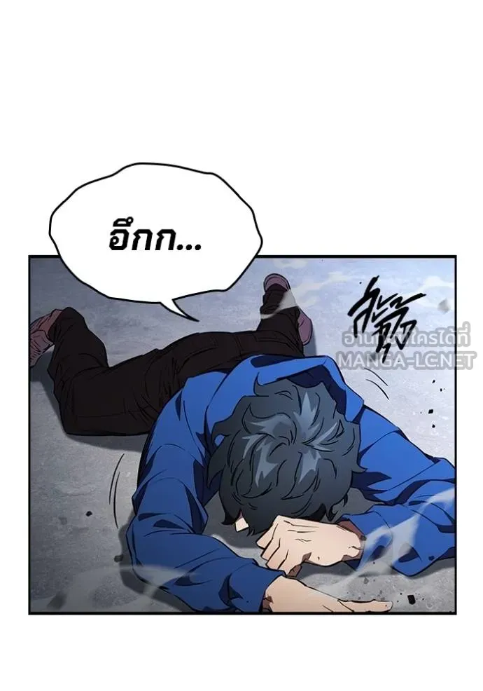 มหาสงครามคนแกร่ง ตอนที่ 18 รูปที่ 42