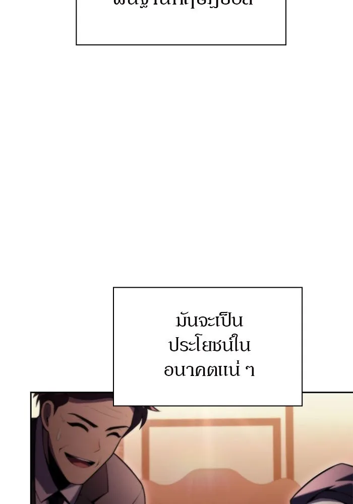 ผู้เล่นหน้าใหม่เลเวลแมกซ์ ตอนที่ 66 ชีวิตของแต่ละคน รูปที่ 107