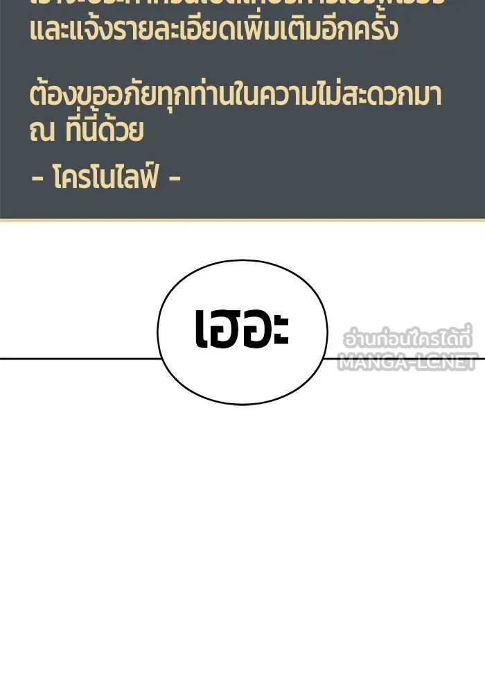 +99 ท่อนไม้พร้อมบวก ตอนที่ 4 รูปที่ 321