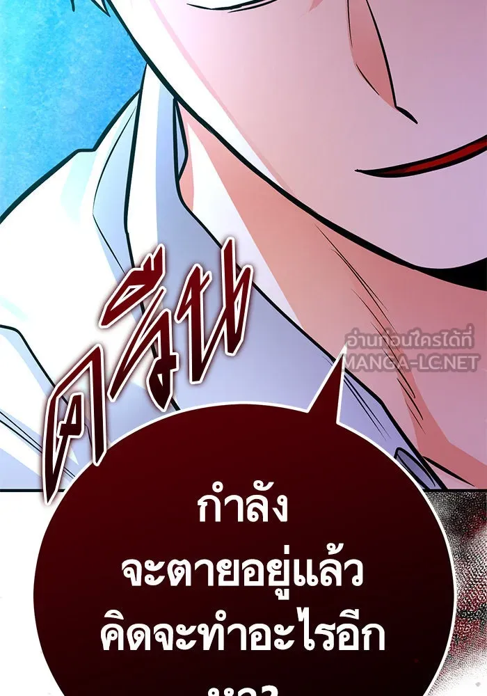 บุตรีดยุกขอไม่แต่งงานbrกับหนุ่มในฝัน ตอนที่ 94 รูปที่ 27