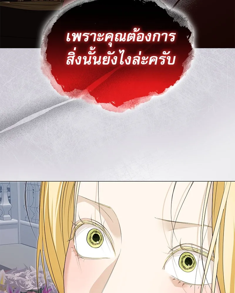 กำราบรักร้ายนายจอมพยศ ตอนที่ 46 รูปที่ 104