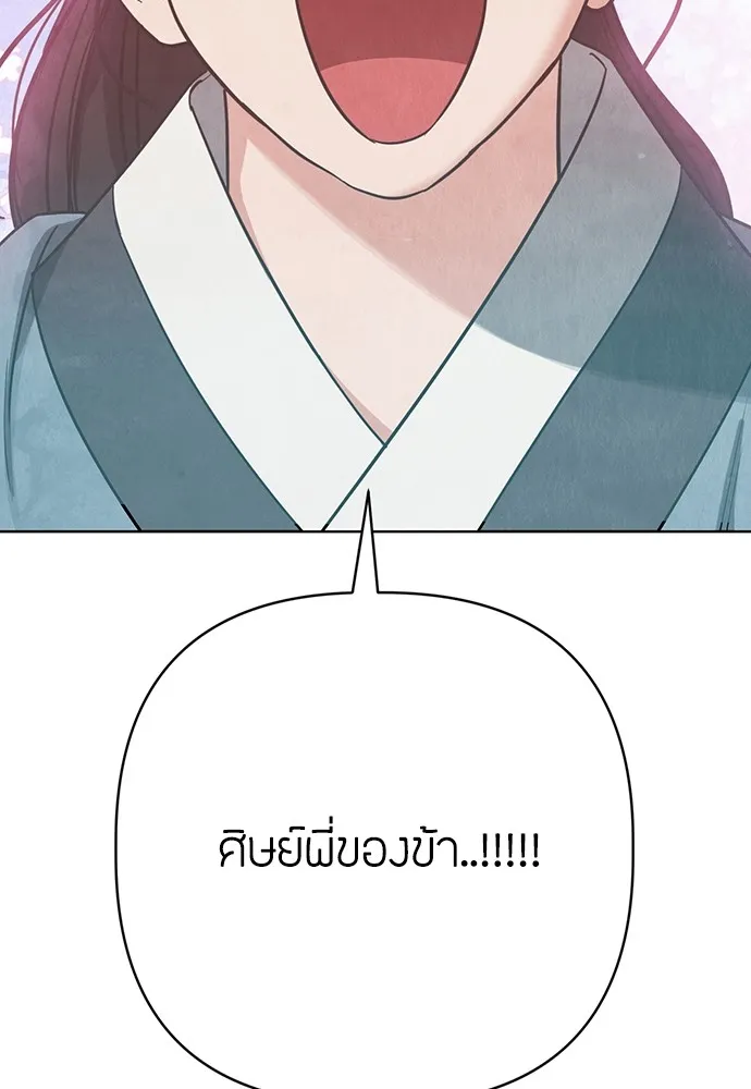 ความลับของสาวร่างทรง ตอนที่ 7 รูปที่ 61