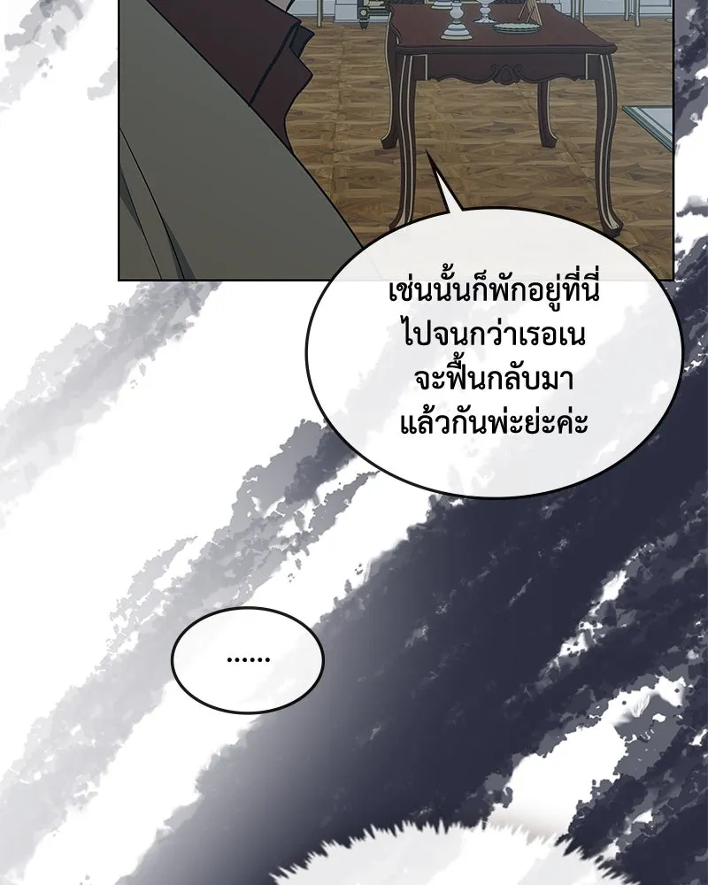 ขอบคุณที่หักหลัง ตอนที่ 45 รูปที่ 13