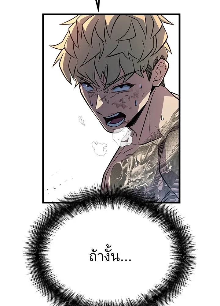 ราชาลานประลอง ตอนที่ 14 รูปที่ 154