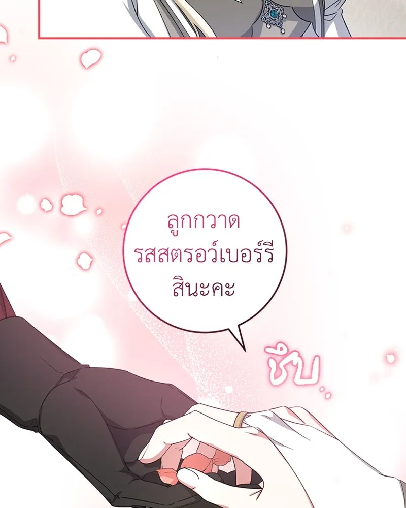 ภารกิจไล่ตามลุค บีเชล ตอนที่ 29 รูปที่ 49