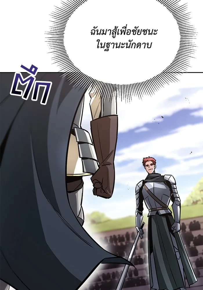 ชีวิตพลิกผันของลอร์ดผู้เกียจคร้าน ตอนที่ 51 เจ้าของนัมเบอร์ริง ซอร์ด รูปที่ 44