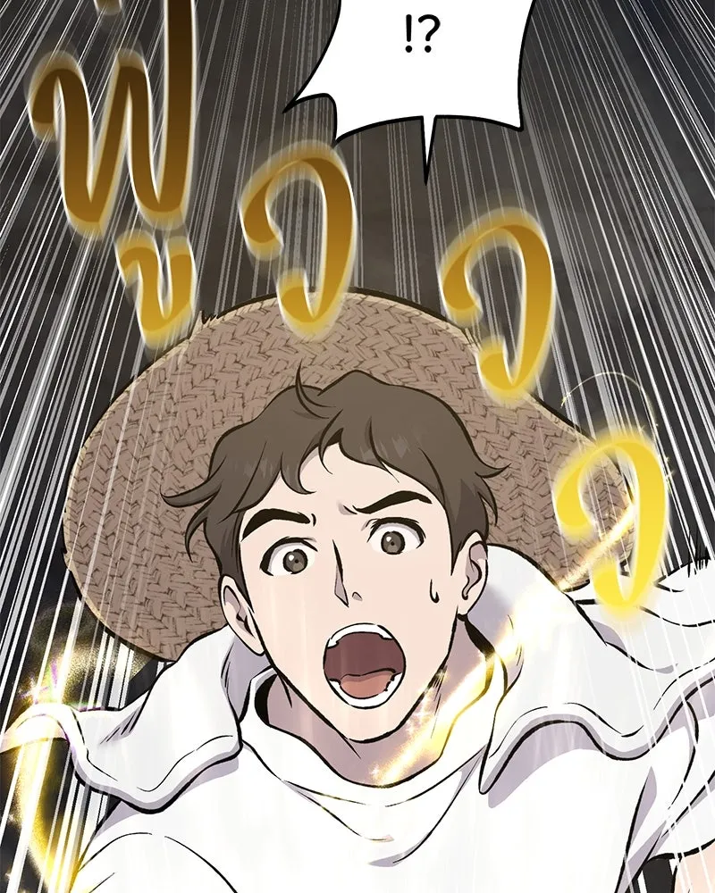 ปลูกผักพิชิตหอคอย ตอนที่ 75 รูปที่ 152