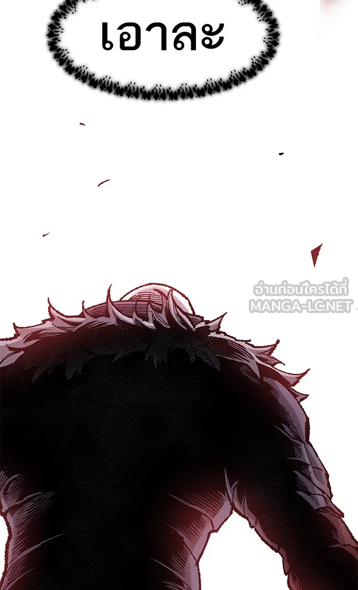 ยอดคนเลเวลทะลุ ตอนที่ 75 มนุษย์ (2) รูปที่ 9